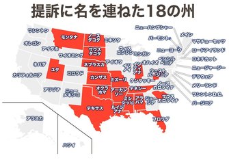 武器を使わない 南北戦争 再発か テキサス州共和党が 新南部連合 結成を呼びかけ 南北対立の構図は残っていた