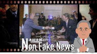 33年前の米ソ首脳会談より良いスタートかも