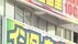 【速報】ネットカフェ立てこもりで男…