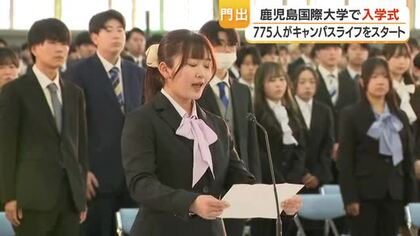  鹿児島国際大学、775人が入学　サークルが“盛大”に歓迎する初の試みも実施