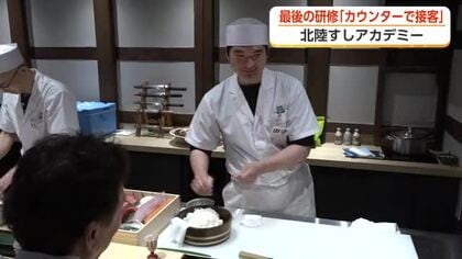 富山初の寿司職人養成学校、1期生7人が卒業へ　「おまかせ握りで」最後の実践研修