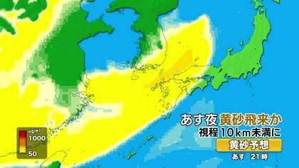 【動画・かごしまの天気11/26】26日は広い範囲で晴れ　27日は午後から曇り、夜はにわか雨の予想　夜遅くには黄砂飛来の可能性も