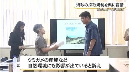 砂浜減るなど自然環境への影響懸念　海砂の採取規制を地域住民が県に要請　