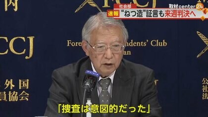 大川原化工機の社長らが会見　不正輸出疑惑で逮捕から異例の“起訴取り消し”　捜査員「事件はねつ造」と証言…27日判決へ