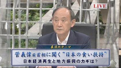 菅前首相と考える　本土復帰50年の沖縄が持つ観光ポテンシャルと「日本の食い扶持」