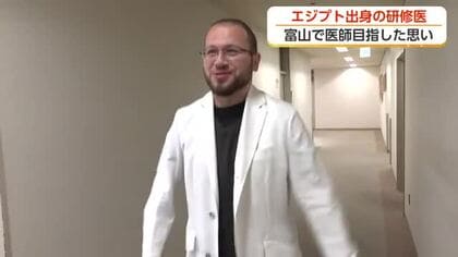 「医師」と「サッカー審判」の二刀流　2歳で来日したエジプト出身の研修医が医師の道を歩む理由