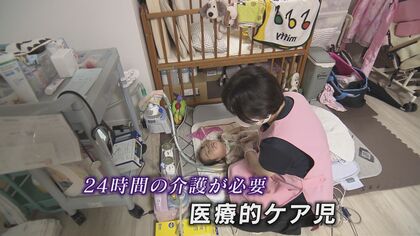 「介護家族に休息を」24時間介護“医療的ケア児”と家族への支援　“レスパイト”のために“訪問看護”のサービスが注目【福岡発】