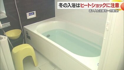 若い人も油断できない“ヒートショック”　急激な温度変化に要注意…対策すべき8つのポイント【山形発】