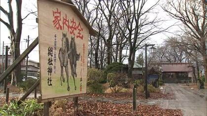 「安心して明るい1年に」2026 年の干支“午”を描いた大絵馬を奉納　秋田市