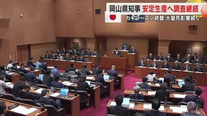 瀬戸内海のカキ安定生産へ…不漁続く中、伊原木知事が県内のカキ養殖環境調査を続ける考え示す【岡山】