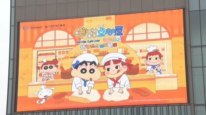 しんちゃん・ペコちゃん上海で“世界初コラボ”　日本関連イベントの中止相次ぐ中スタート