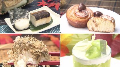 【秋のデパ地下グルメ】“栗のフィナンシェ”や“さつまいものタルト”など最新スイーツから白米進む“ごはんのお供”まで 札幌3大デパート 大丸・三越・丸井今井の“デパ地下グルメ”をまるごと紹介＜北海道＞