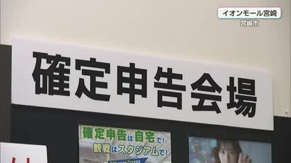 確定申告スタート　混雑緩和のためe-TAX利用を