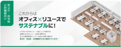 【独自調査㊿】当社取扱の中古オフィス家具の傾向や動向等を示す指数をとりまとめました。オフィスバスターズが、独自にまとめた '25年4月度の「中古オフィス家具指数」を発表します。