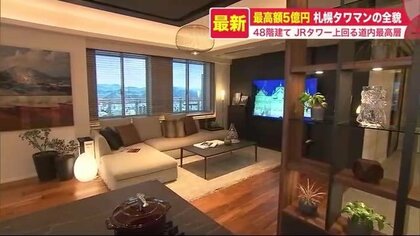 価格も景色も北海道一!?　 最高5億円の札幌駅直結タワマン＆新球場隣接の好立地に熱視線
