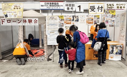 【家族連れに認知度調査アンケートを実施！】お客様感謝フェスティバル2025で働きやすい職場認証をPR