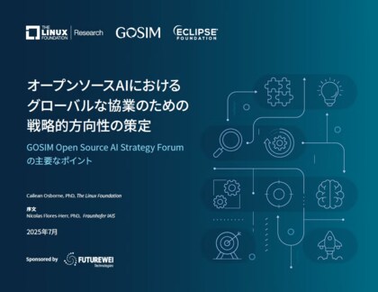 LF Research、GOSIM、Eclipse Foundation 調査レポート「オープンソースAIにおけるグローバルな協業のための戦略的方向性の策定」を公開