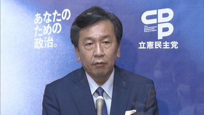 「自民党は変われないことを示した」野党各党の反応 岸田新総裁誕生