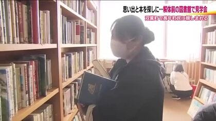 被災した図書館を解体へ　最後の見学会…思い出の本と再び出会う　約15年ぶりによみがえるかつての景色