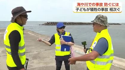 富山で相次ぐ水難事故、専門家が指摘する「突堤」の危険　事故を防ぐには