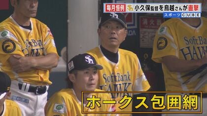 不振の山川穂高は「絶対4番から外さない」 首位独走！絶好調