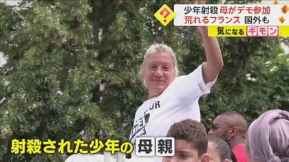 【少年射殺デモに母親参加】仏警察は催涙弾使用…衝突激化で「警察官4万人に増員」　ベルギーでも若者と警察が衝突