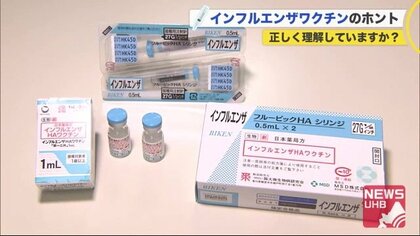 妊婦は打ってもOK？お風呂はNG？インフルエンザワクチンの疑問を一気に解消