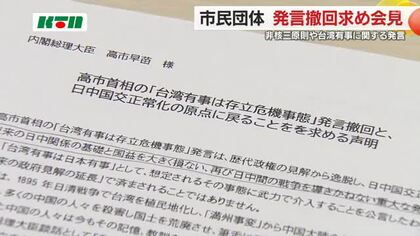 高市首相「非核三原則」見直しや台湾有事に関する発言 市民団体が撤回と抗議「歴史的な岐路に立っている」