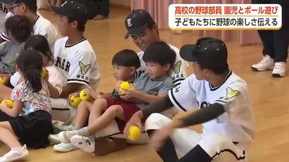 「ホームラン打った！」園児が野球体験　砺波工業高校の野球部員がこども園を訪問