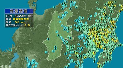【地震】青森県八戸市で最大震度6強　マグニチュード7.6推定　北海道太平洋沿岸中部・青森県太平洋沿岸・岩手県に「津波警報」　長野県内では諏訪市・佐久市などで震度2