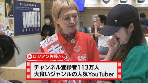 人気大食いYou Tuberロシアン佐藤さん 浜田のソウルフード「赤てん」全国に魅力発信！一度に30枚“爆食”経験「ほかの地域にない練り物」全世界に“赤てん愛”を広めたい【島根発】