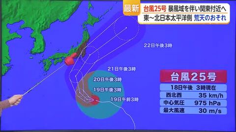 台風25号 暴風域を伴い関東付近へ　東～北日本太平洋側 荒天のおそれ【佐賀県】