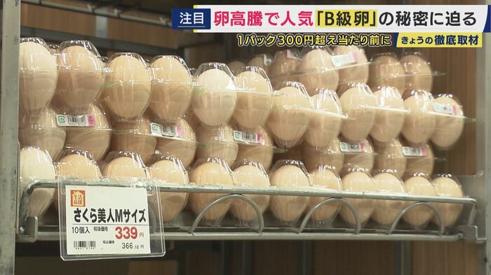 スーパーでは300円超の値札が