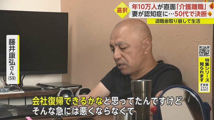 「会社にもこのままズルズル残るのもな、と思った」