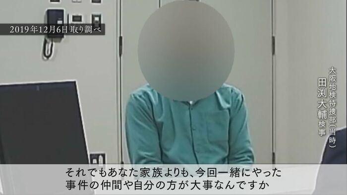 「家族よりも自分の方が大事なんですか」