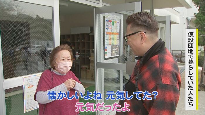 仮設住宅で暮らしていた人たち