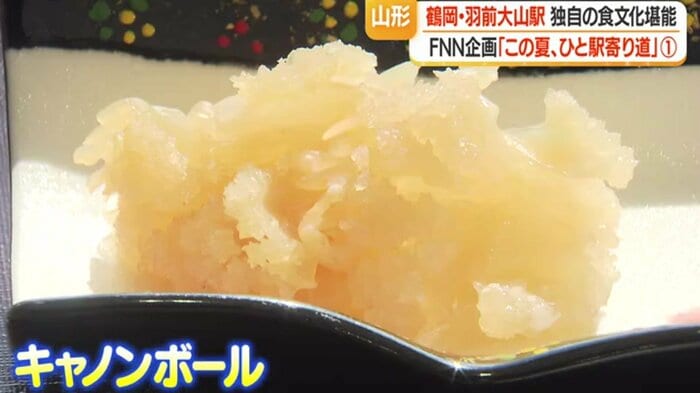 キャノンボールは食用クラゲとして広く流通しており、口にしたことがある人も多いかも