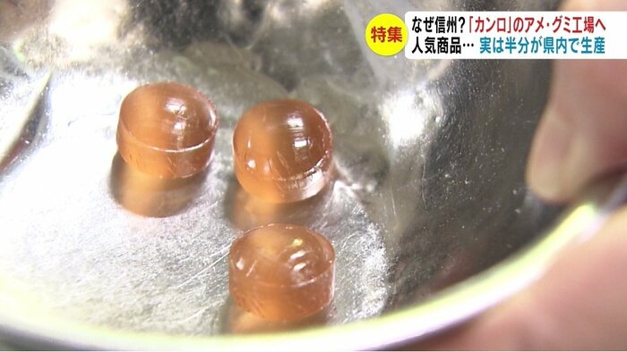 出来たて