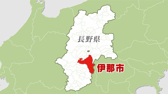 長野県伊那市