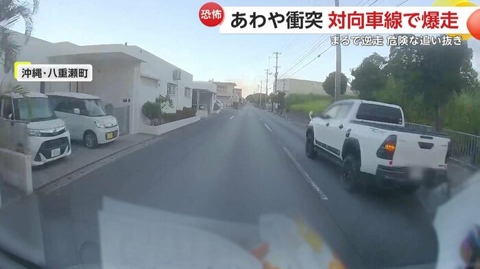 対向車線を平然と走り抜ける車(映像提供:浜辺の三毛猫さん)