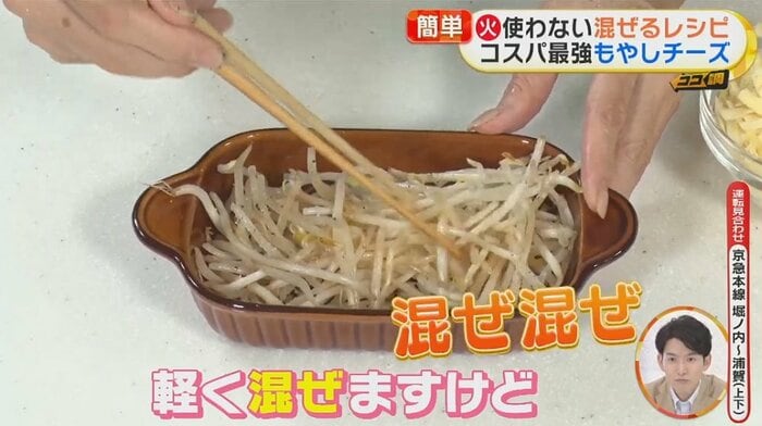 耐熱皿にもやしと塩・こしょうを入れて、しょうゆをたらし軽く混ぜる