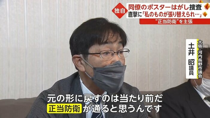 元の形に戻す正当防衛と主張