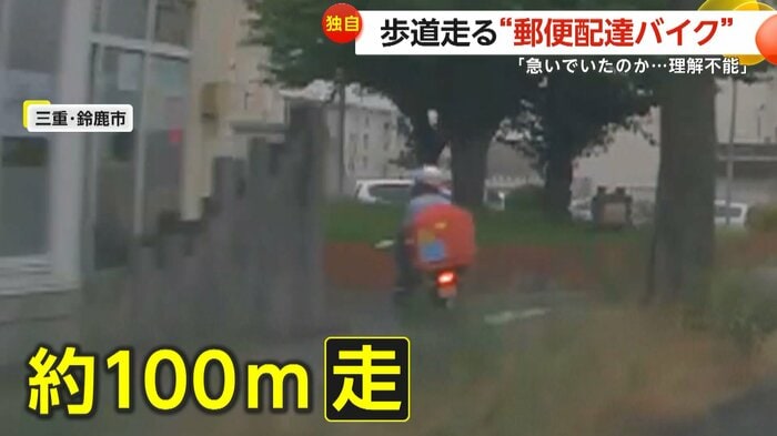 (FNN投稿サイト「ビデオPost」)