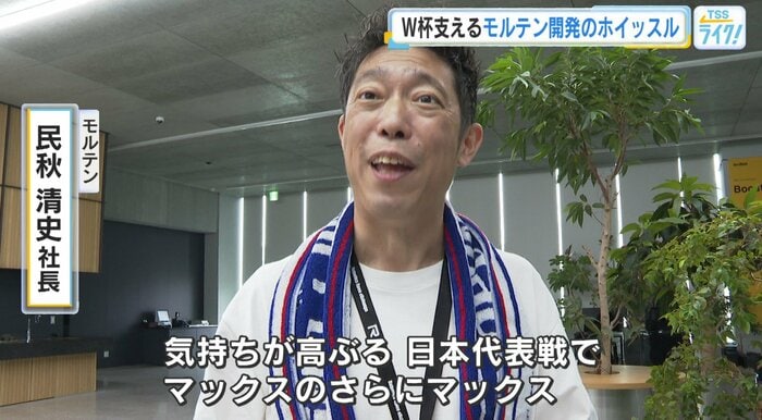 モルテン 民秋清史社長
