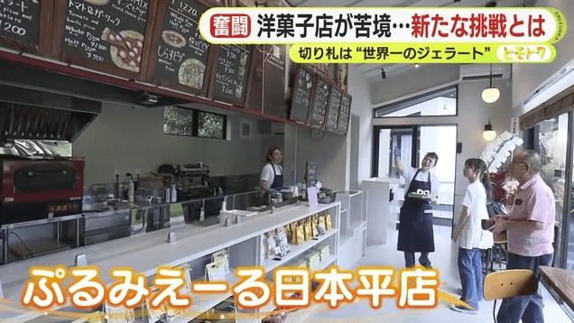 ぶるみえーる日本平店