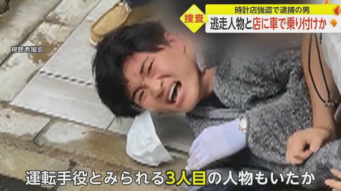 警察が行方を追う