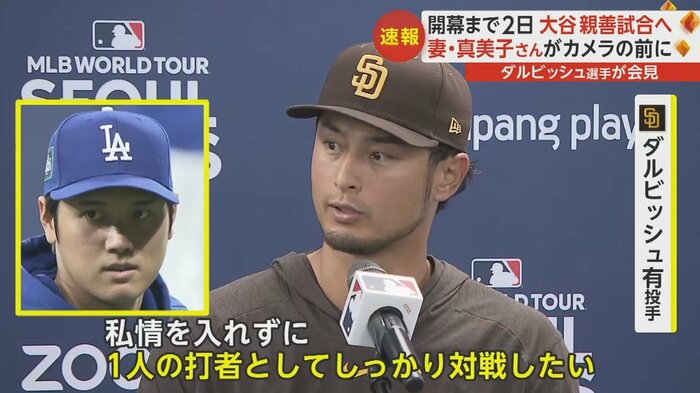 開幕投手を務めるパドレス・ダルビッシュ有投手