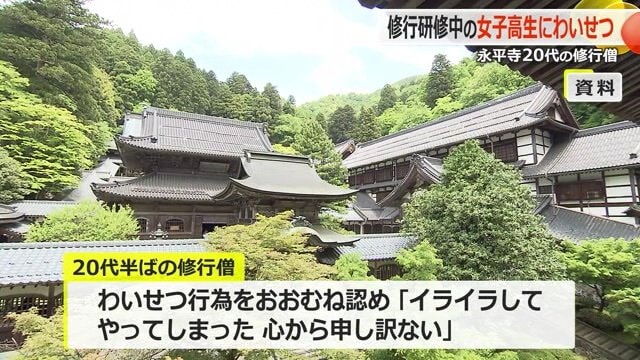 修行僧は容疑を認めた