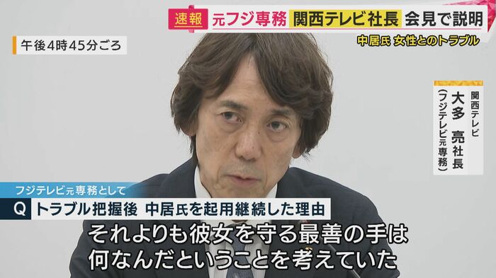 関西テレビ・大多亮社長(フジテレビ元専務)