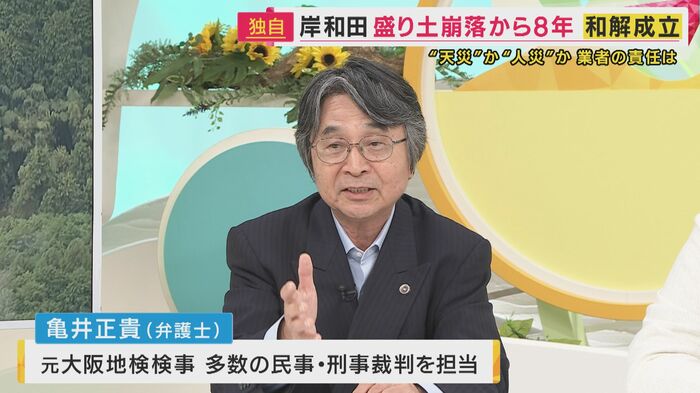 亀井正貴弁護士